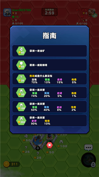 新手攻略配图2