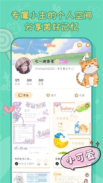 手帐喵1