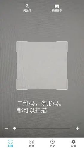 条码扫描器app