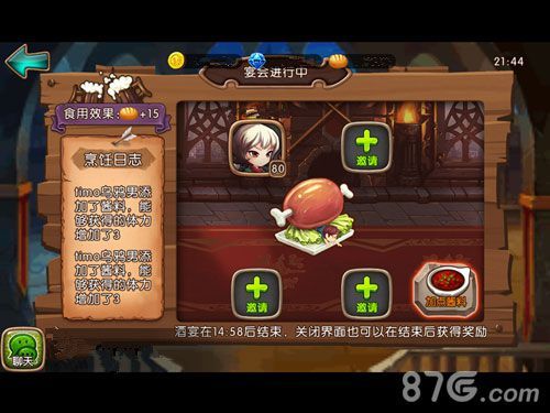 女神联盟手游 豪华酒宴