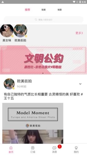 颜空app官方版图片5