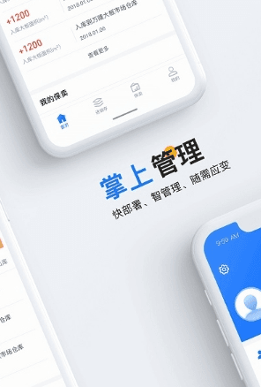石材云仓app2