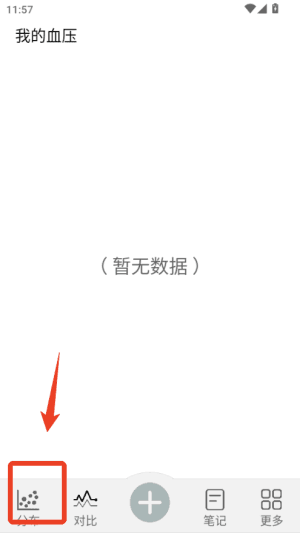 怎么使用配图2