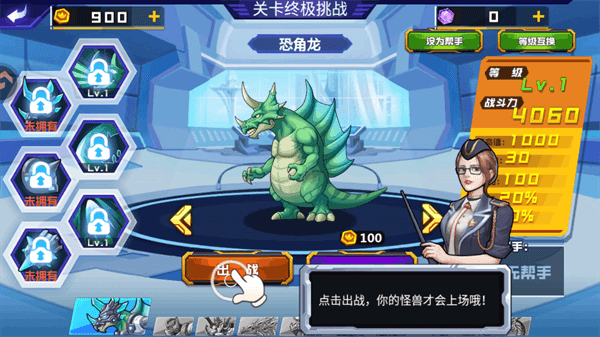 游戏攻略配图3