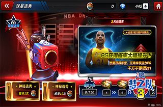 NBA梦之队3图片4