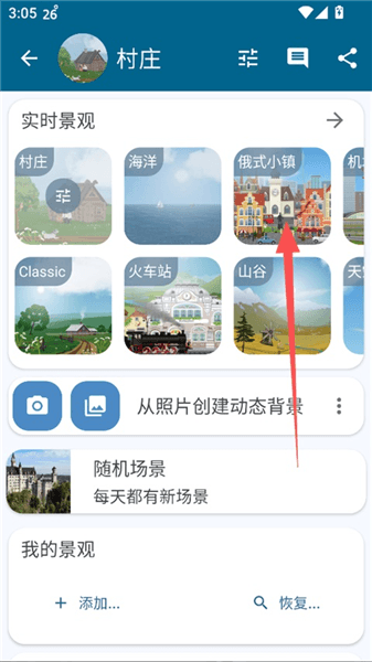 切换动态景观指南配图2