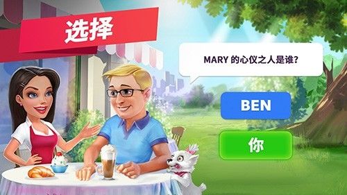 我的咖啡馆加速版2