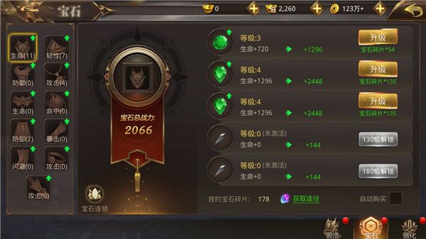 游戏攻略配图2