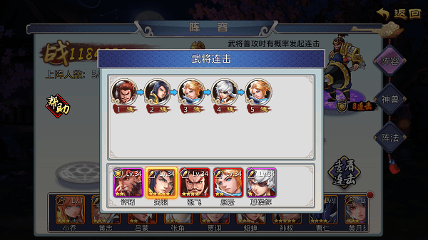 连击无双 3