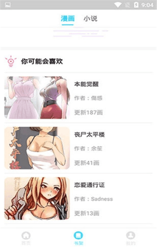 黑白弹幕最新版截图3