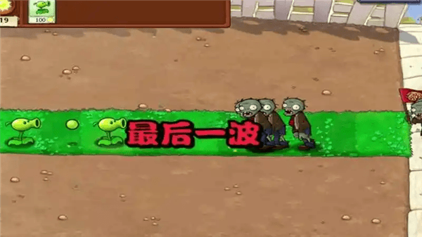 植物大战僵尸未名版宣传图