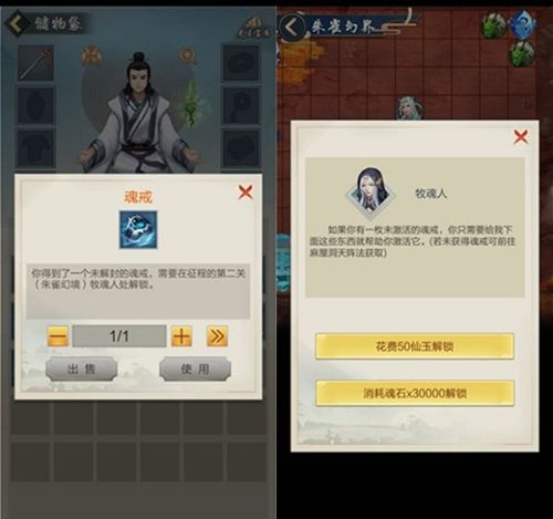 玄元剑仙魂戒图片