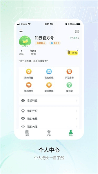 永辉知云宣传图