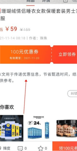 辣品app图片8
