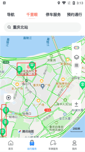 渝悦行app9