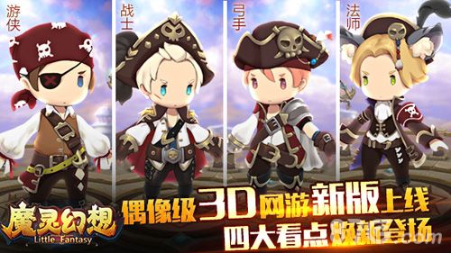 魔灵幻想新版上线宣传图