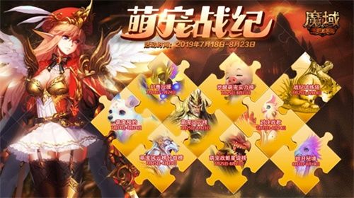 魔域手游