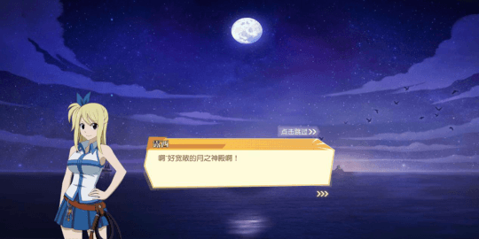 妖精的尾巴:勇气之旅新闻配图9