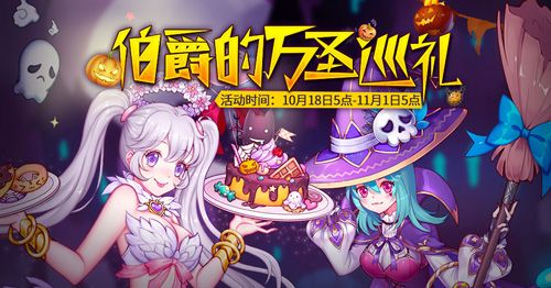 仙境传说RO:守护永恒的爱