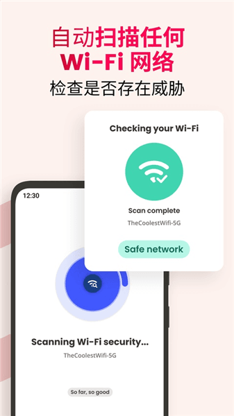 迈克菲手机杀毒安卓版宣传图