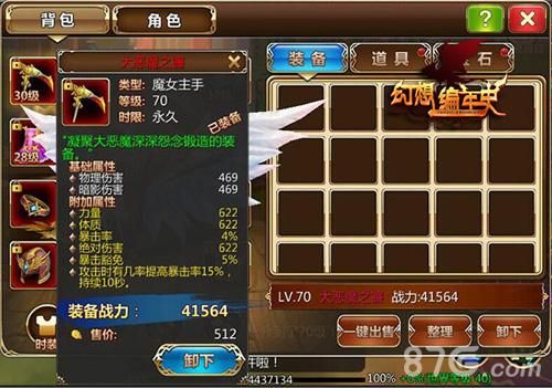 幻想编年史魔女
