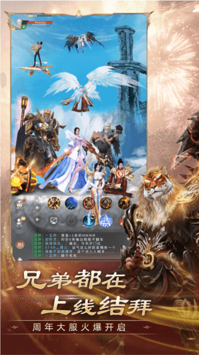 完美世界:诸神之战2