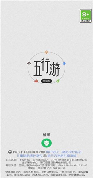 五行游怎么玩配图1