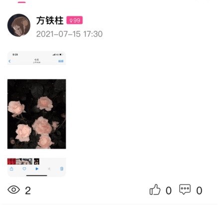 约伴出行app13