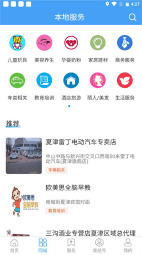 爱夏津3