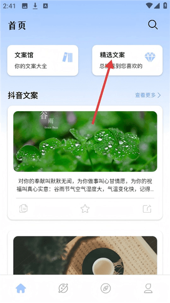 怎么用配图1