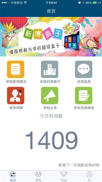 新博助手官方版宣传图