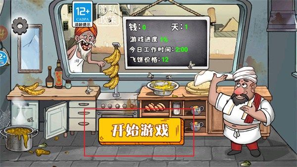 大煎饼传奇游戏怎么玩配图1