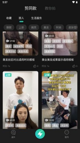 创想猫app亮点