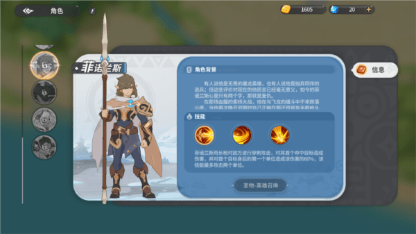 角色介绍配图5