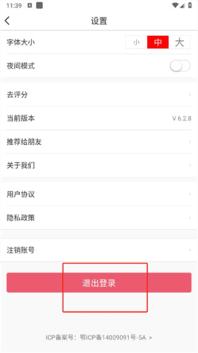 掌上武汉手机版 掌上武汉app4