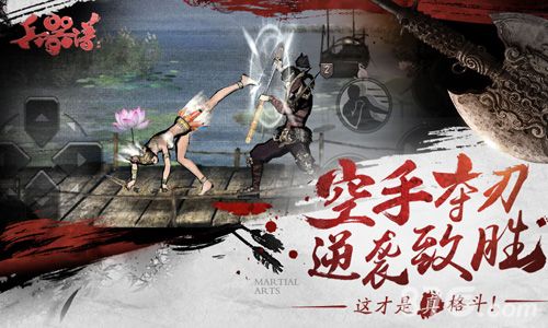 刀剑兵器谱宣传图1