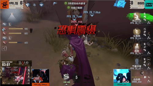 第五人格3