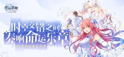 命运歌姬