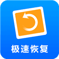 极速恢复精灵app