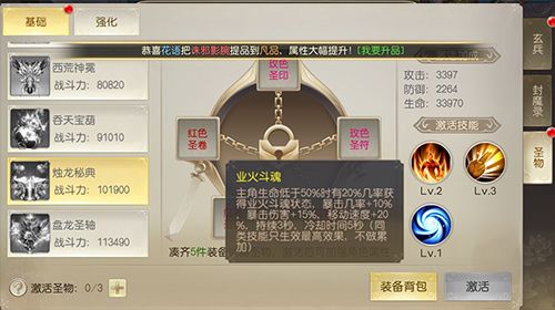 灵剑劫5