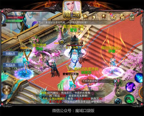 《魔域口袋版》游戏截图