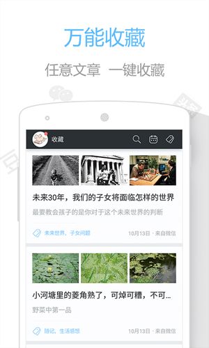 生活印记