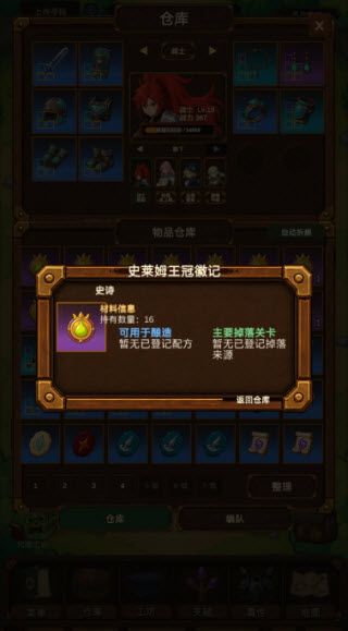 装备与技能机制介绍配图2