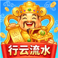 行云流水赚钱游戏下载_行云流水红包版下载 v1.1.1安卓版
