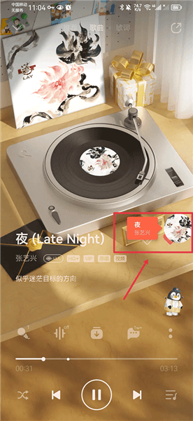 怎么在其他应用中识别音乐配图6