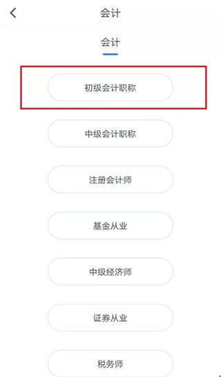 报名流程配图4