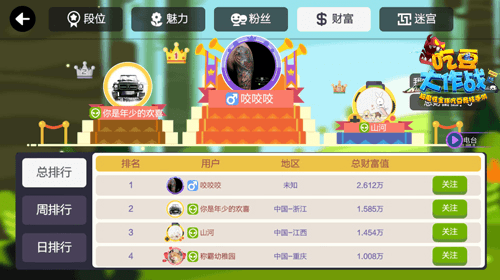 图片5.png 吃豆大作战5
