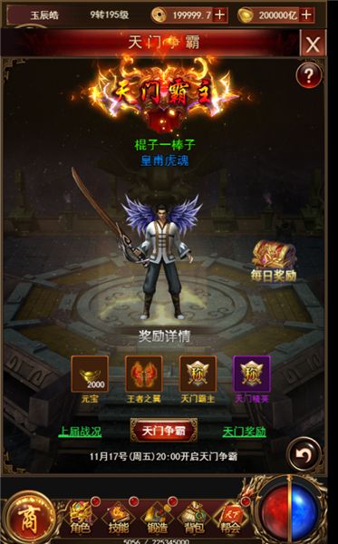 仙魔神域3