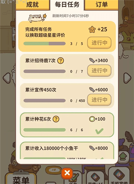 涨星攻略配图2