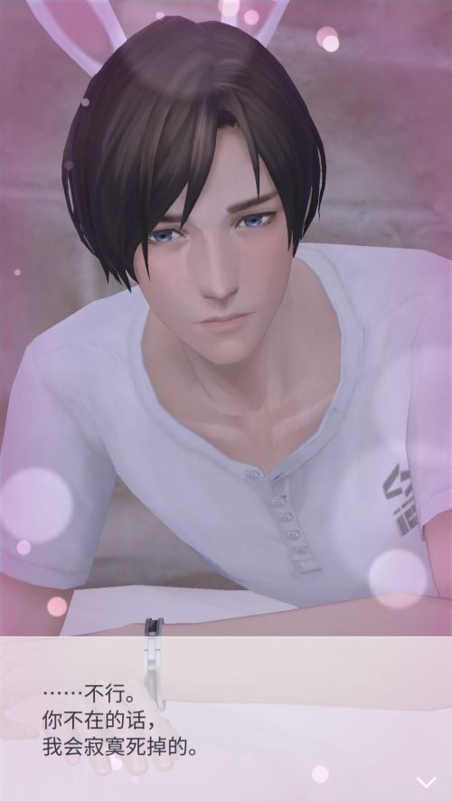 无法触碰的掌心9